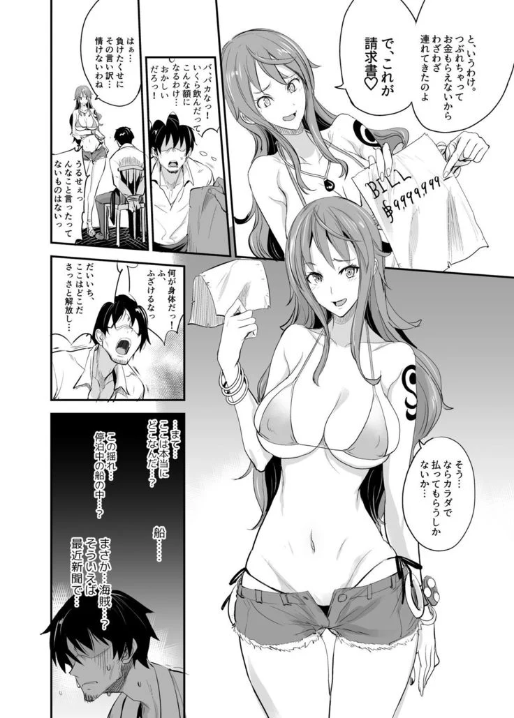 “One Piece Sex Paizuri Edition” Chapter 8, page 1