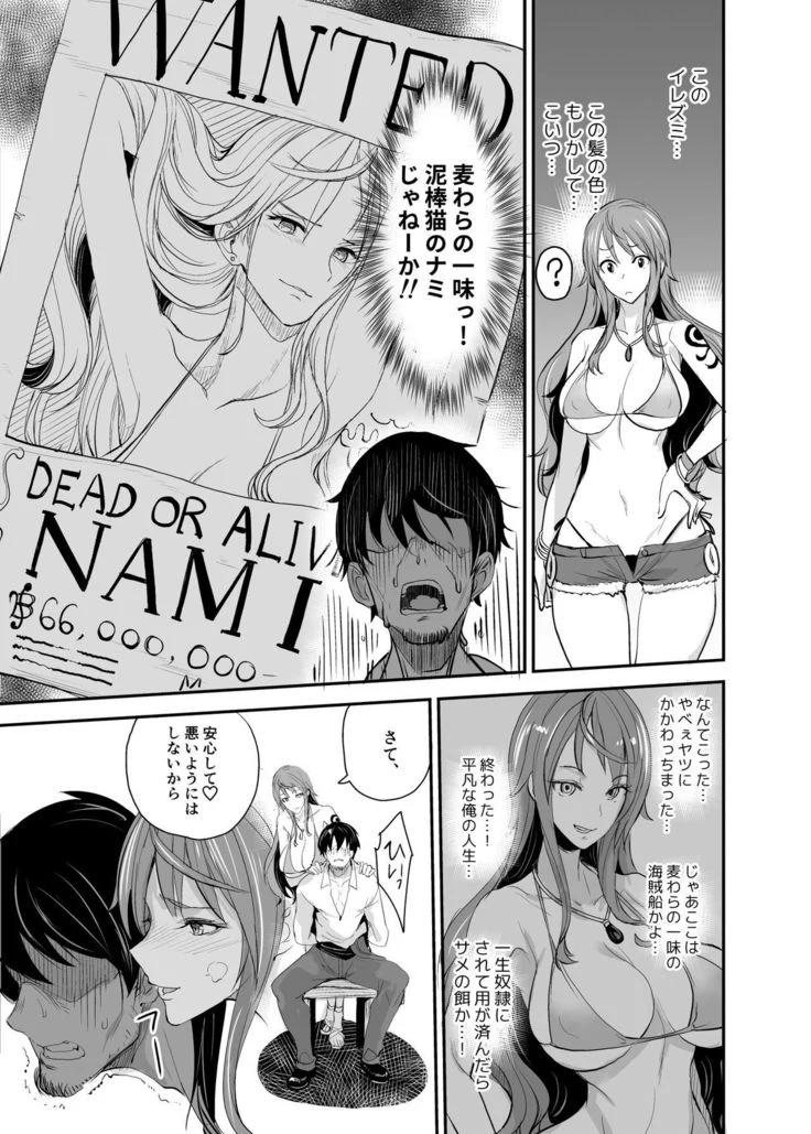 “One Piece Sex Paizuri Edition” Chapter 9, page 1