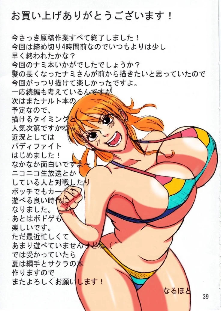 “Nami's Saga” Chapter 40, page 1