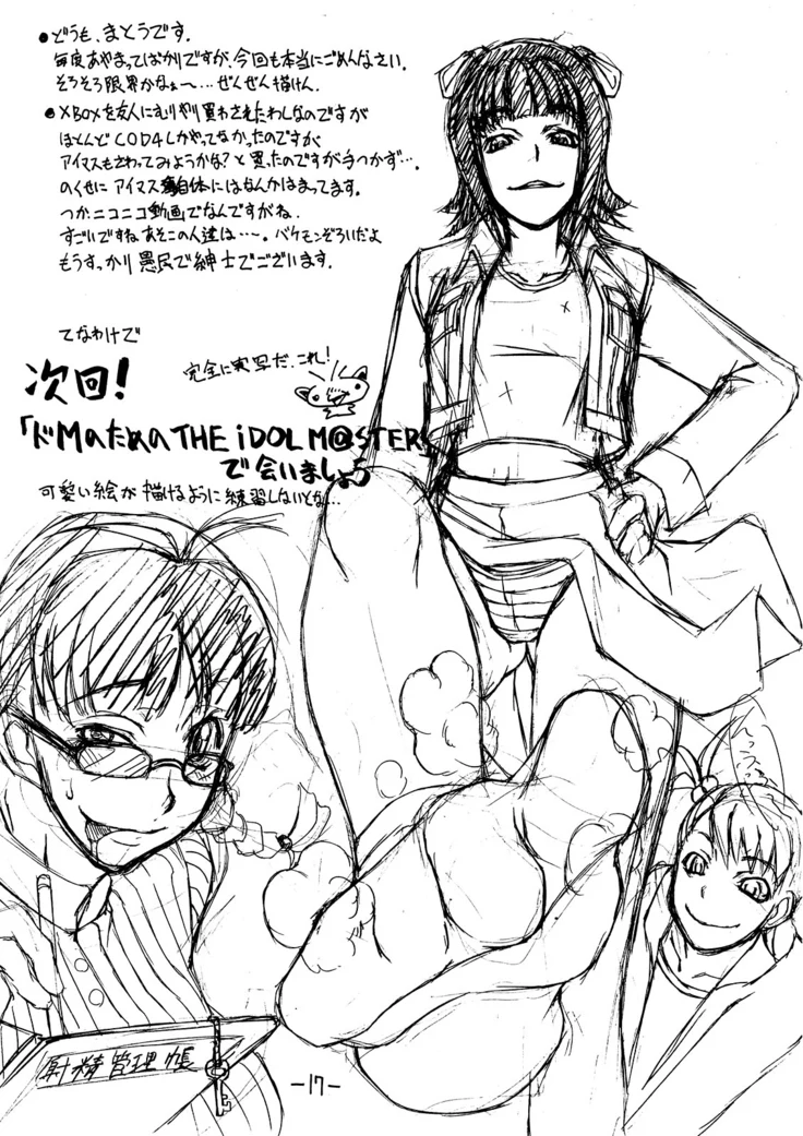 《Nami and Nico Robin's Pinky Whore Show》Chapter 17第 1 页