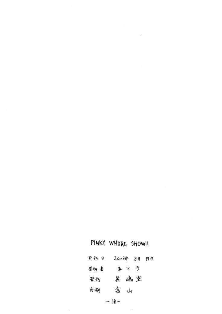 《Nami and Nico Robin's Pinky Whore Show》Chapter 18第 1 页