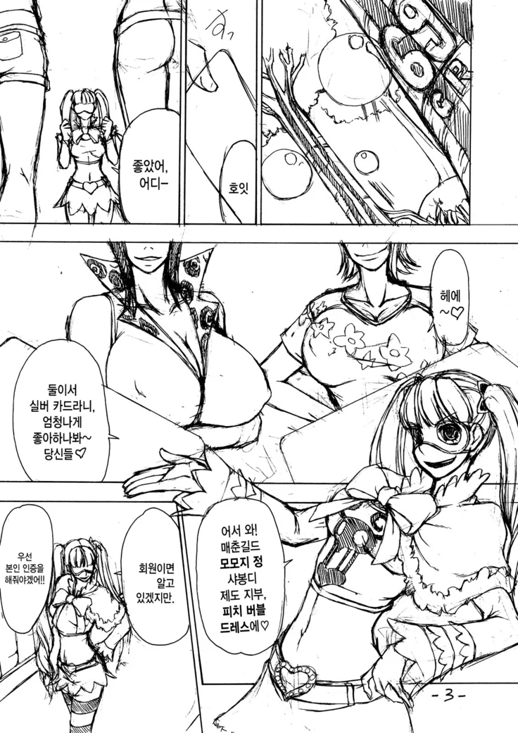 “Nami and Nico Robin's Pinky Whore Show” Chapter 3, page 1