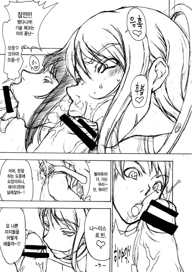 “Nami and Nico Robin's Pinky Whore Show” Chapter 5, page 1