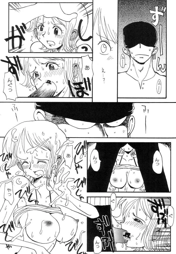 “Nami Nami Zoro Zoro” Chapter 17, page 1
