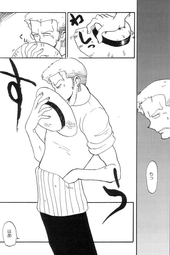 “Nami Nami Zoro Zoro” Chapter 6, page 1