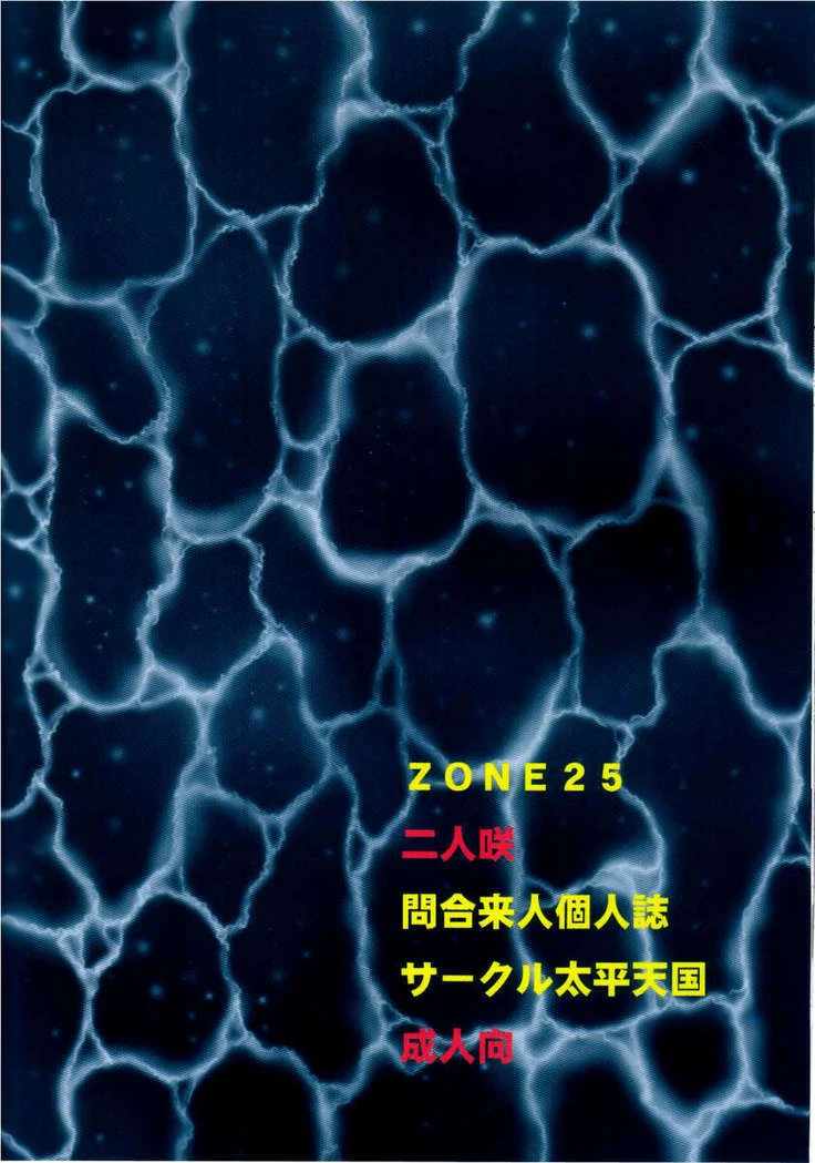 “Zone 25: Nami and Robin's Wild Encounter” Chapter 34, page 1