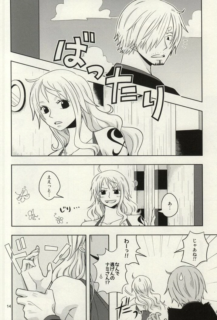 “Sanji and Nami's Sundress Round” Chapter 12, page 1
