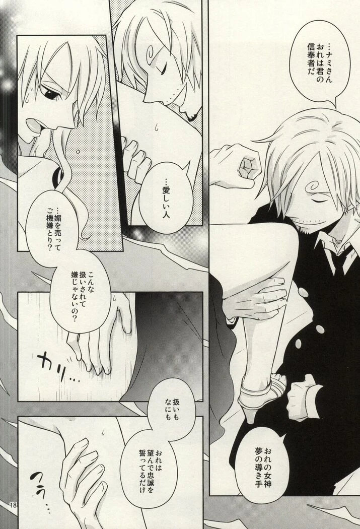 “Sanji and Nami's Sundress Round” Chapter 16, page 1