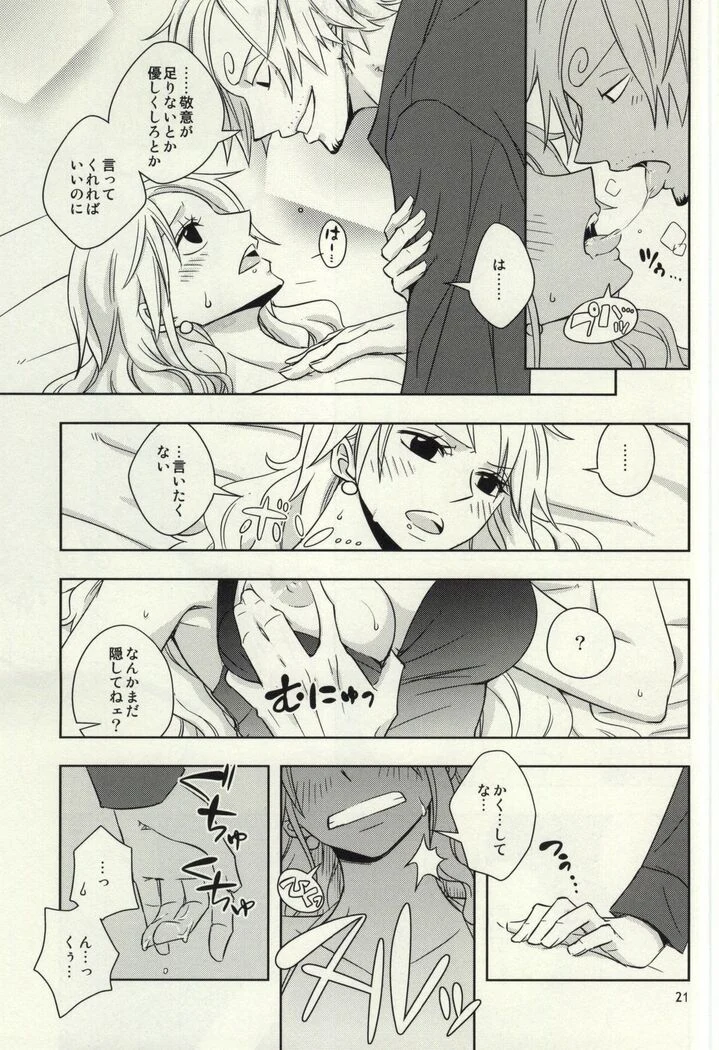 “Sanji and Nami's Sundress Round” Chapter 19, page 1