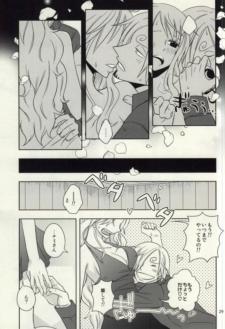 “Sanji and Nami's Sundress Round” Chapter 27, page 1