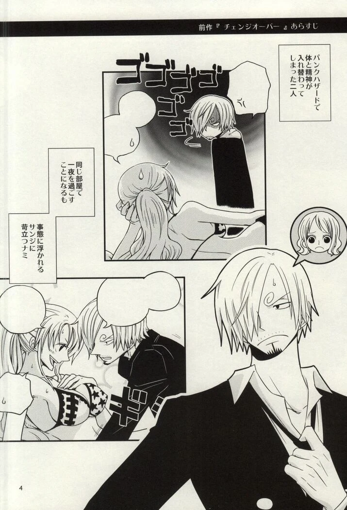 “Sanji and Nami's Sundress Round” Chapter 2, page 1
