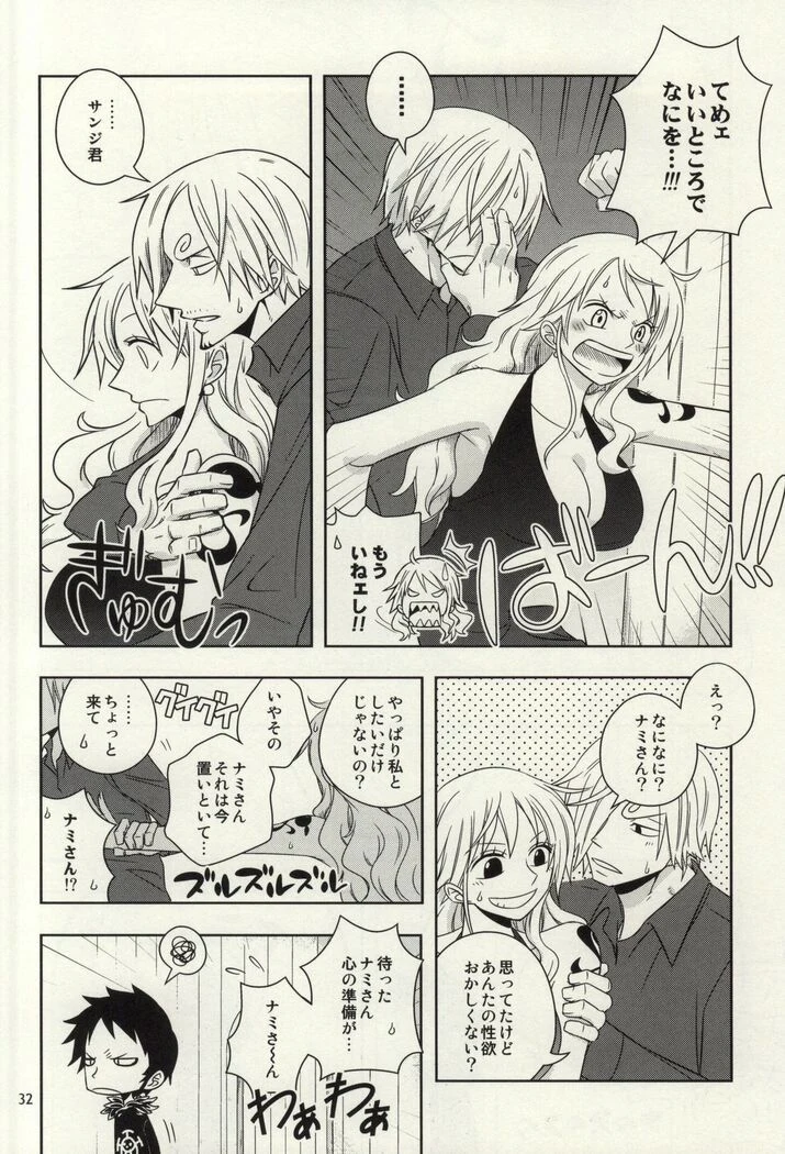 “Sanji and Nami's Sundress Round” Chapter 30, page 1