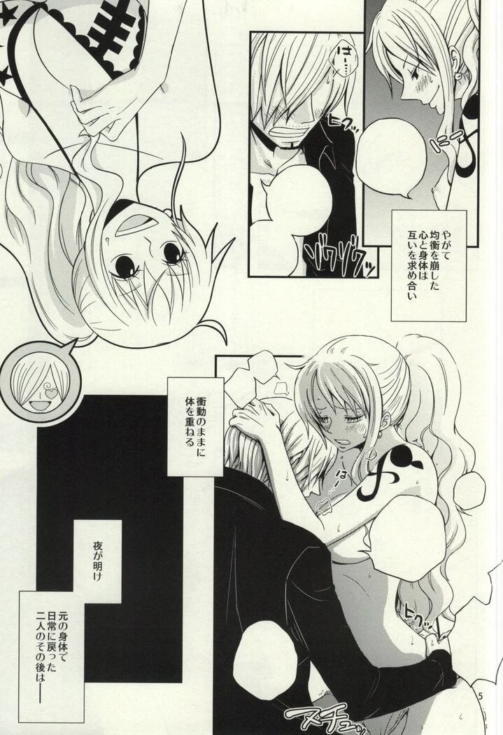 “Sanji and Nami's Sundress Round” Chapter 3, page 1