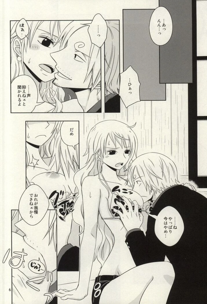 “Sanji and Nami's Sundress Round” Chapter 4, page 1