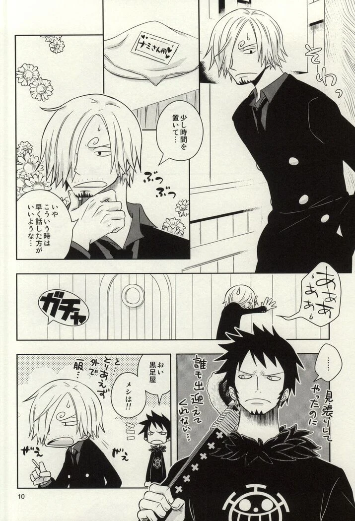 “Sanji and Nami's Sundress Round” Chapter 8, page 1