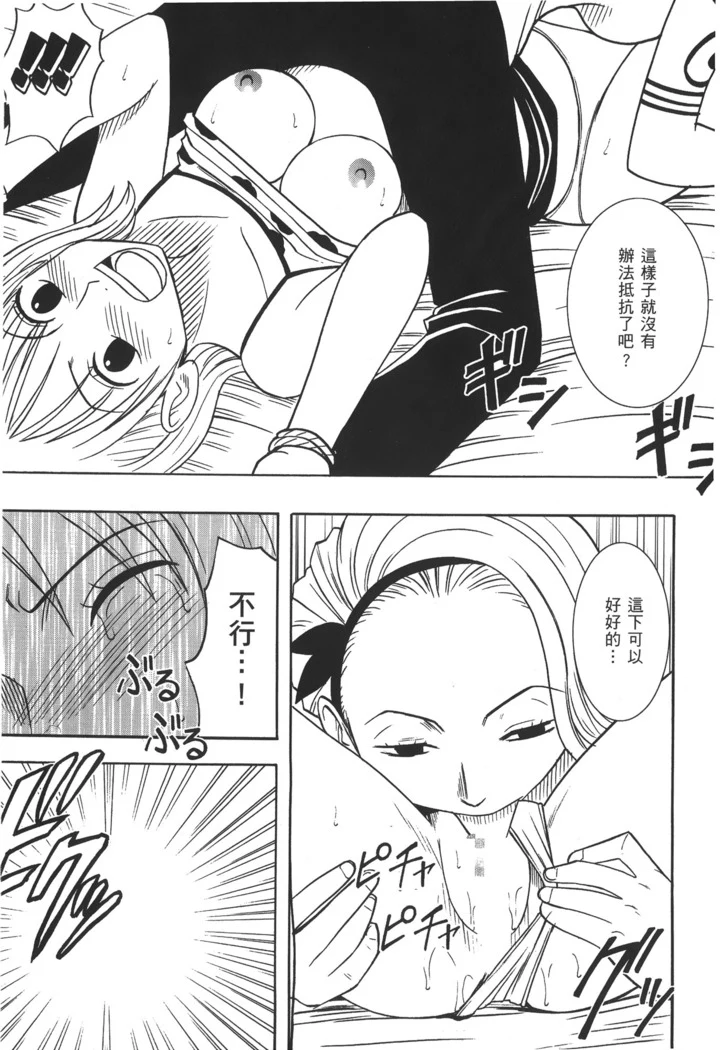 “Pirate Queen Nami Anthology” Chapter 100, page 1