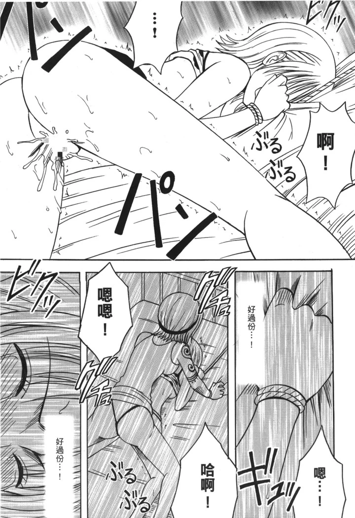 “Pirate Queen Nami Anthology” Chapter 106, page 1