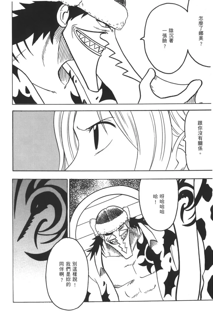 “Pirate Queen Nami Anthology” Chapter 110, page 1