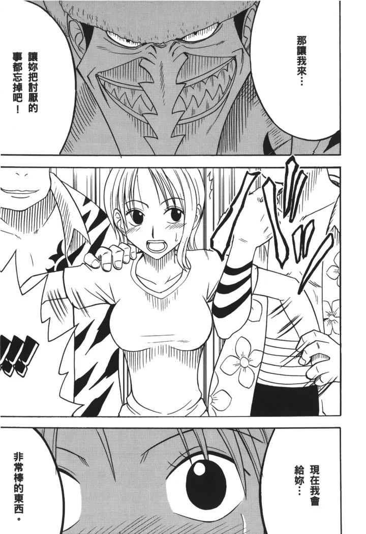 “Pirate Queen Nami Anthology” Chapter 111, page 1