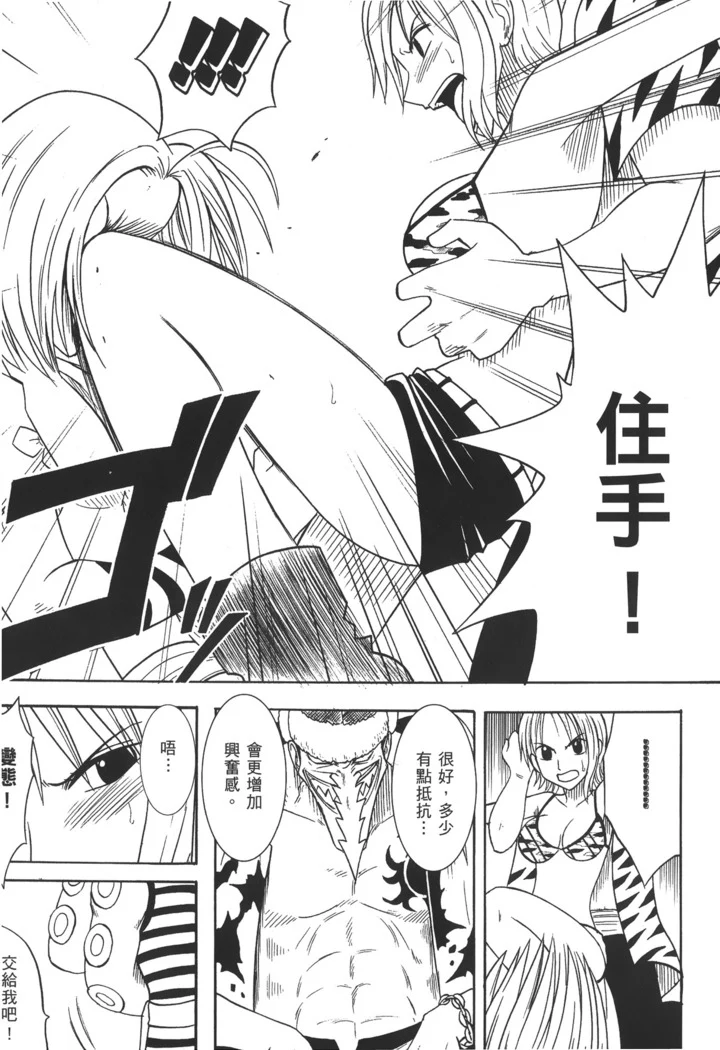 “Pirate Queen Nami Anthology” Chapter 115, page 1