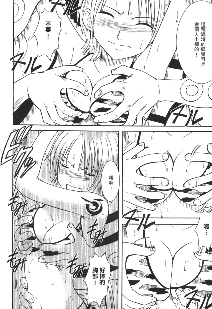 “Pirate Queen Nami Anthology” Chapter 118, page 1