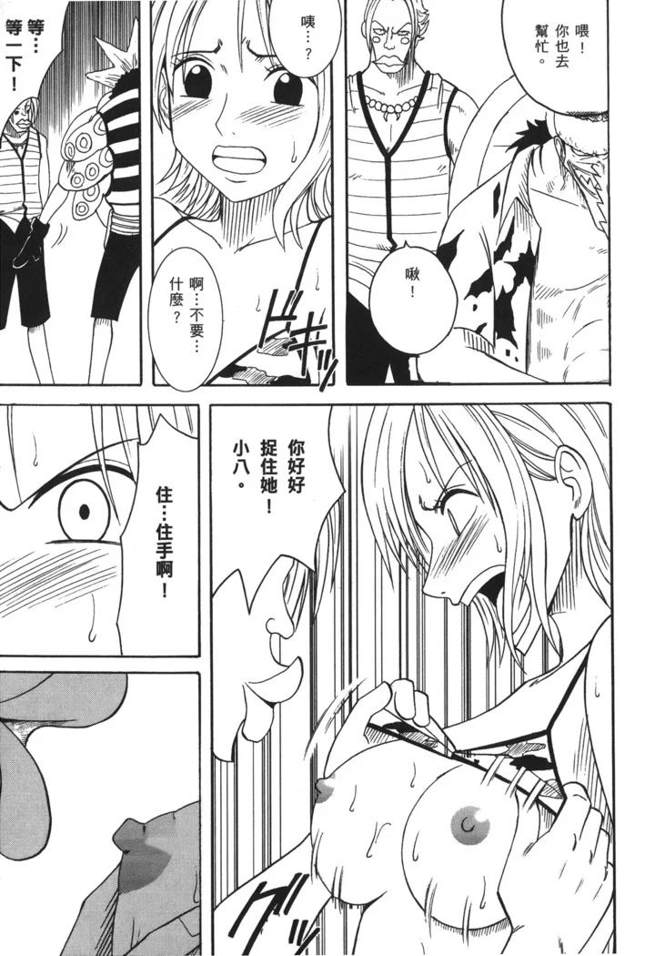 “Pirate Queen Nami Anthology” Chapter 125, page 1