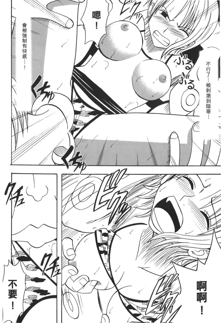 “Pirate Queen Nami Anthology” Chapter 130, page 1