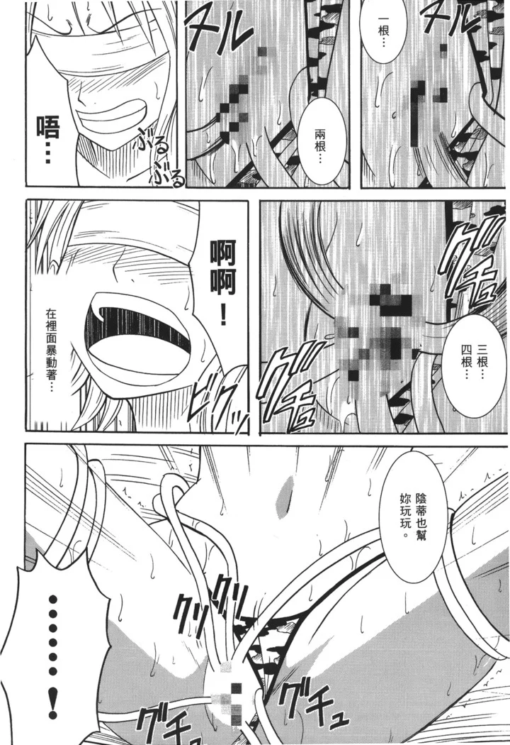 “Pirate Queen Nami Anthology” Chapter 138, page 1