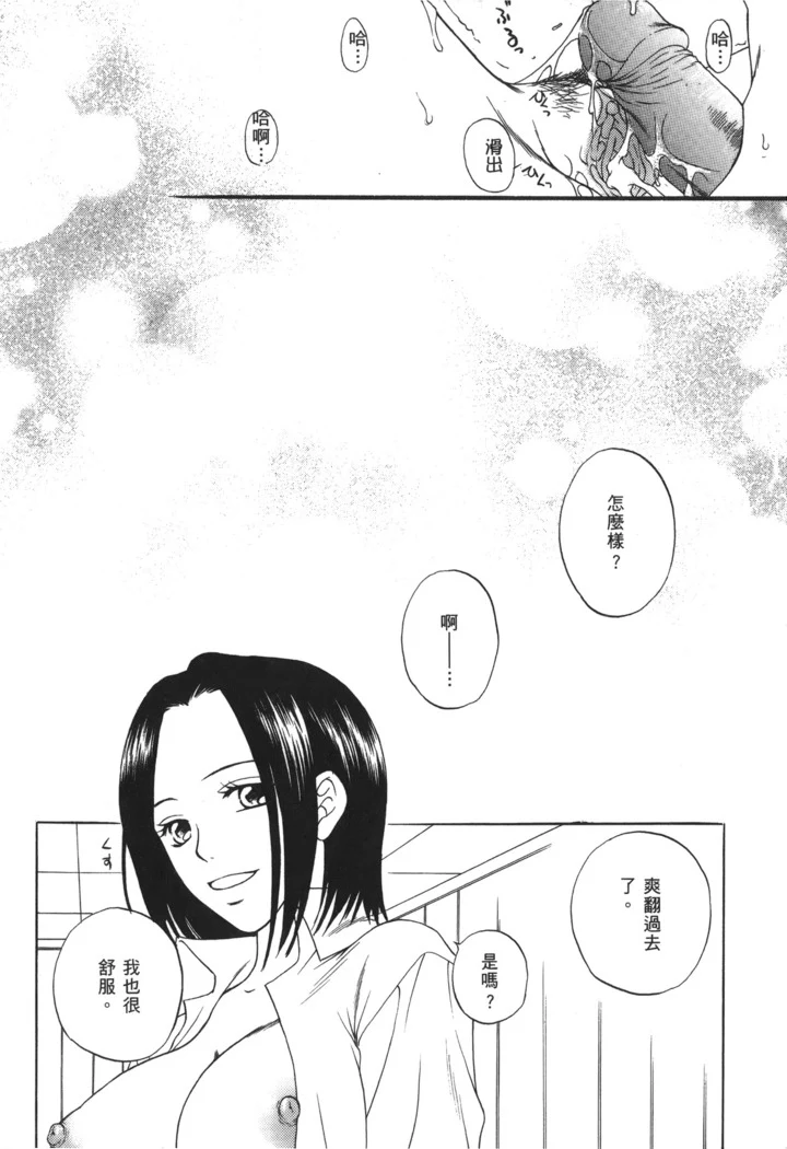 “Pirate Queen Nami Anthology” Chapter 13, page 1