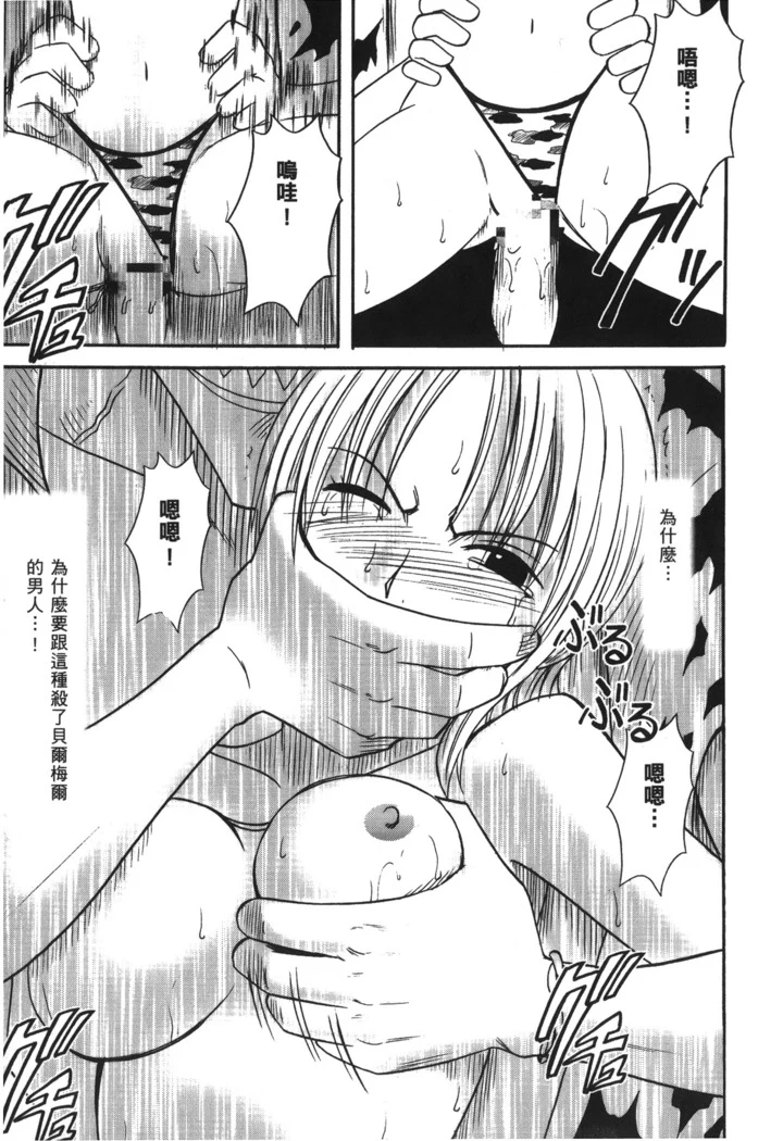 “Pirate Queen Nami Anthology” Chapter 145, page 1