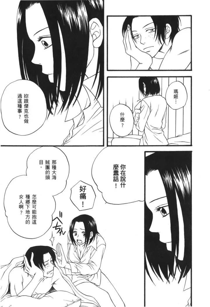 “Pirate Queen Nami Anthology” Chapter 14, page 1