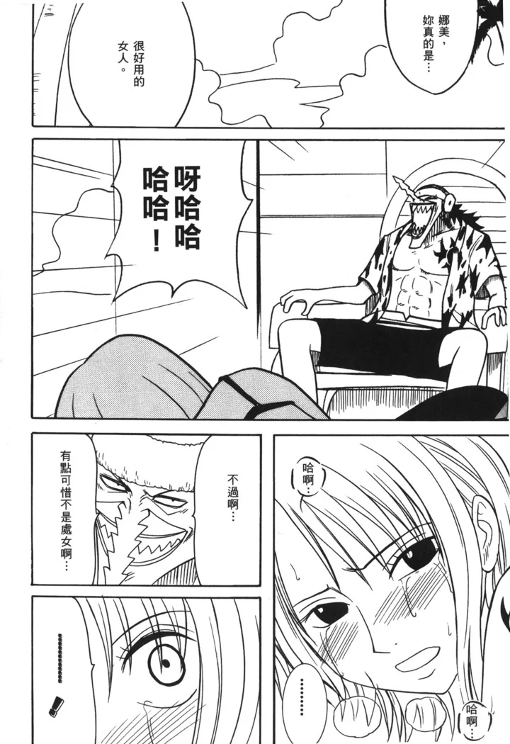 “Pirate Queen Nami Anthology” Chapter 152, page 1
