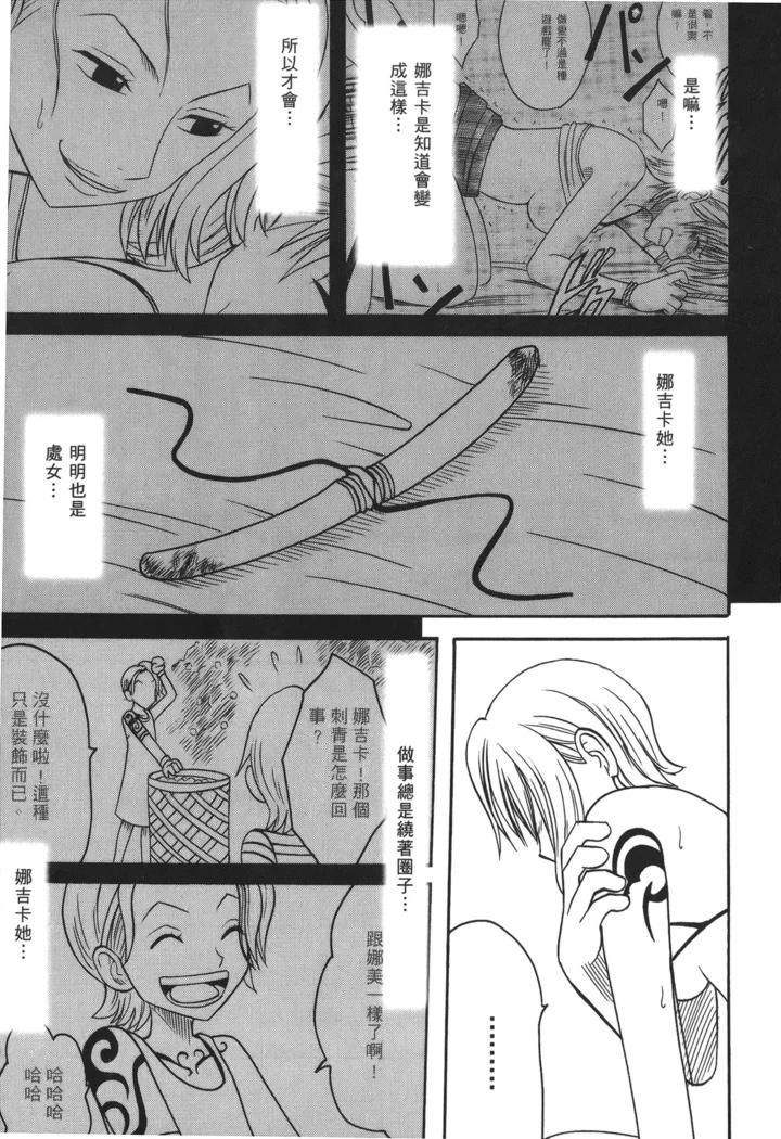 “Pirate Queen Nami Anthology” Chapter 153, page 1