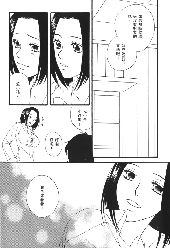“Pirate Queen Nami Anthology” Chapter 16, page 1