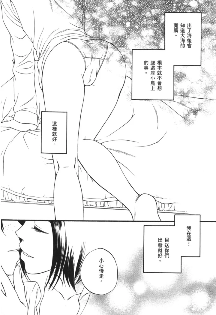 “Pirate Queen Nami Anthology” Chapter 17, page 1