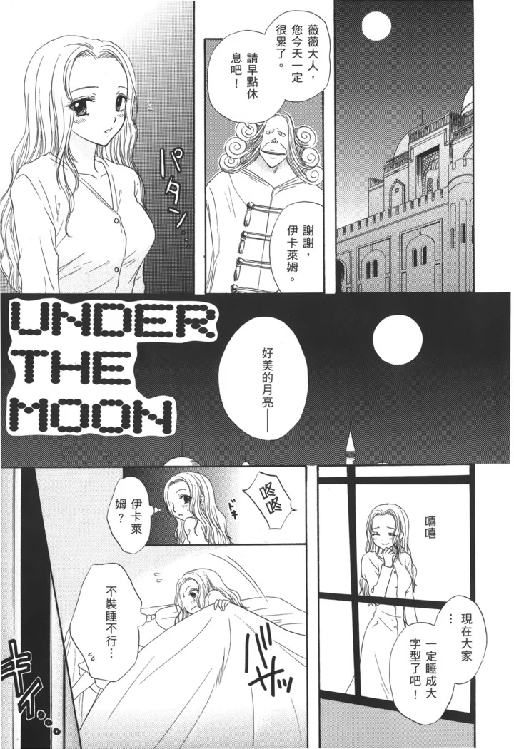 “Pirate Queen Nami Anthology” Chapter 20, page 1