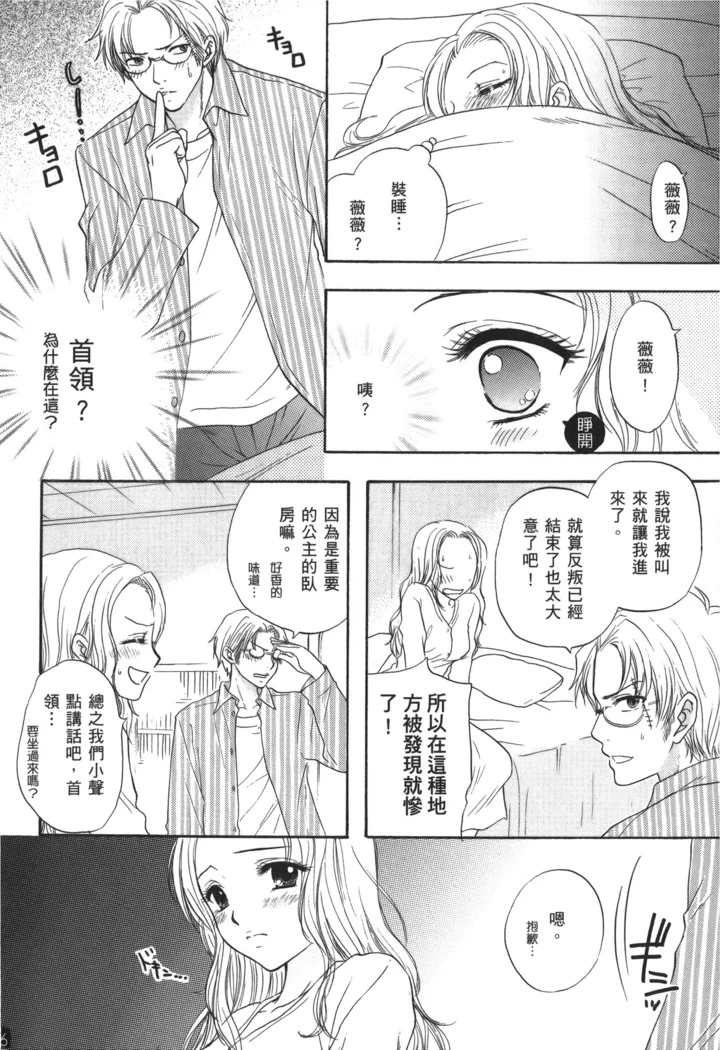 《Pirate Queen Nami Anthology》Chapter 21第 1 页