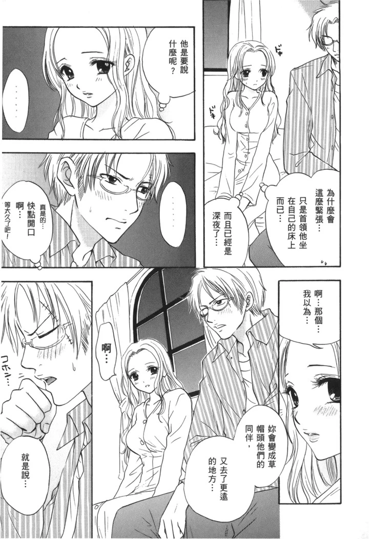 “Pirate Queen Nami Anthology” Chapter 22, page 1