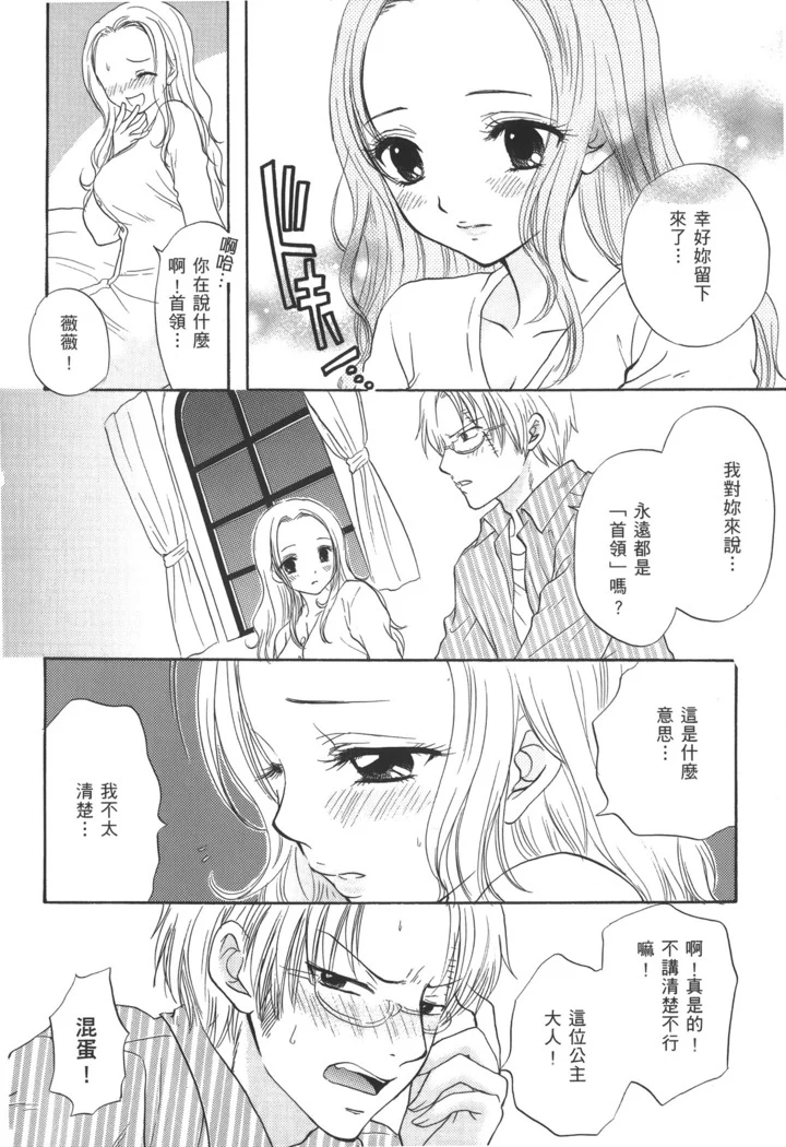 “Pirate Queen Nami Anthology” Chapter 23, page 1