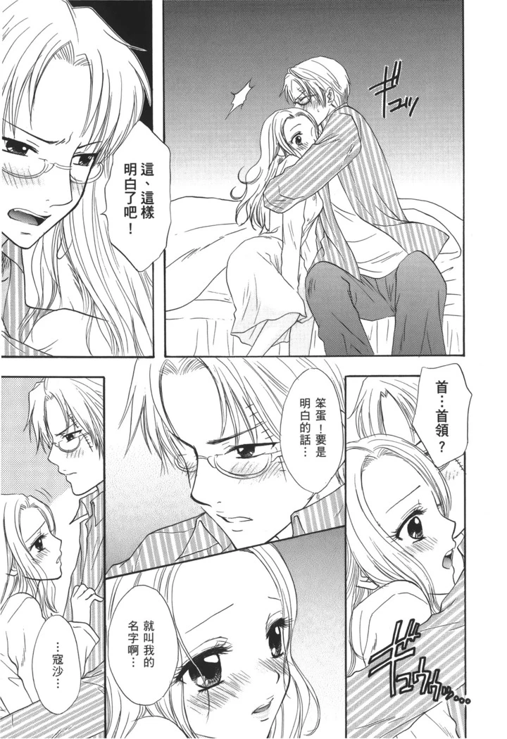 “Pirate Queen Nami Anthology” Chapter 24, page 1