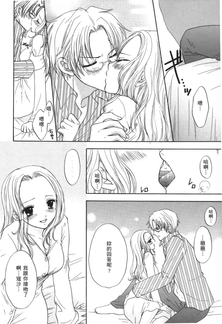 “Pirate Queen Nami Anthology” Chapter 25, page 1