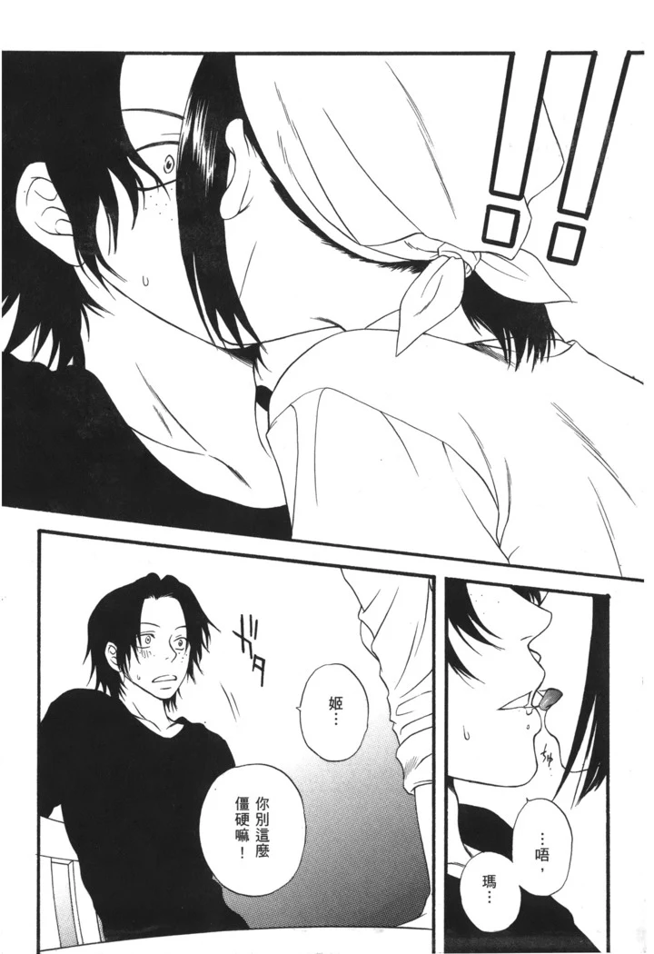 “Pirate Queen Nami Anthology” Chapter 2, page 1