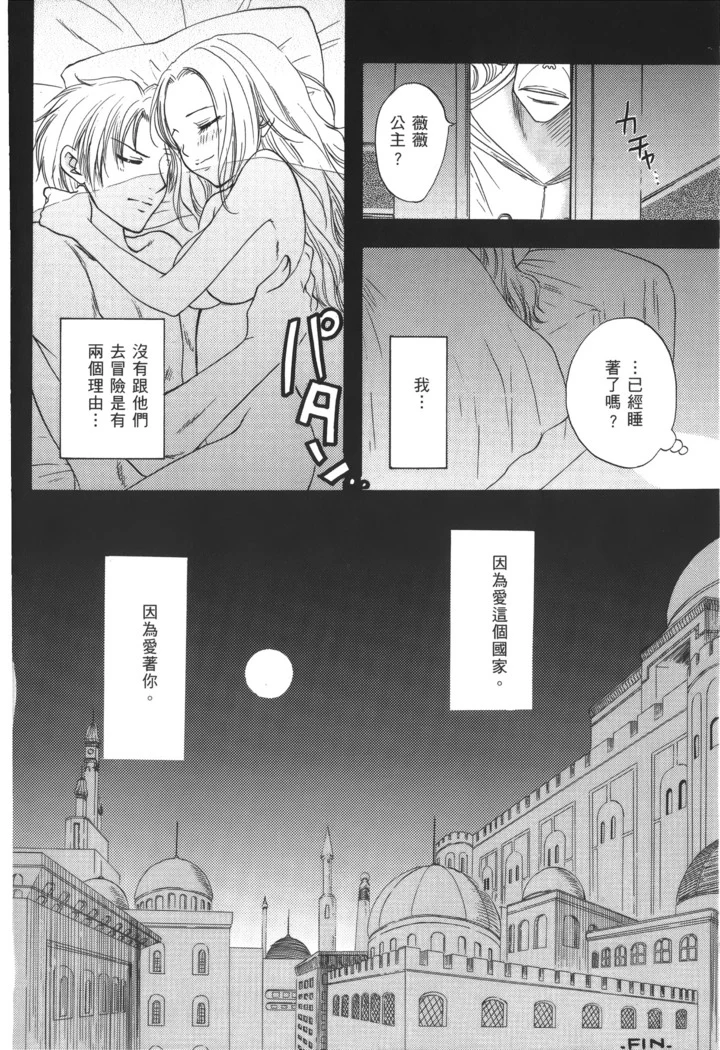“Pirate Queen Nami Anthology” Chapter 35, page 1