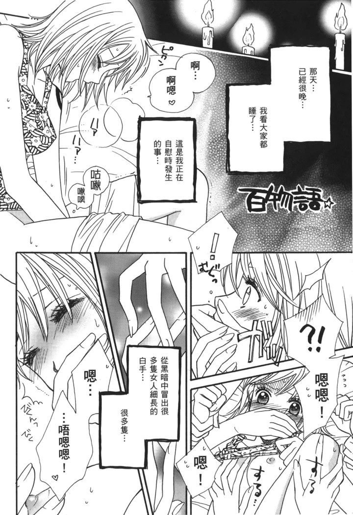 “Pirate Queen Nami Anthology” Chapter 41, page 1