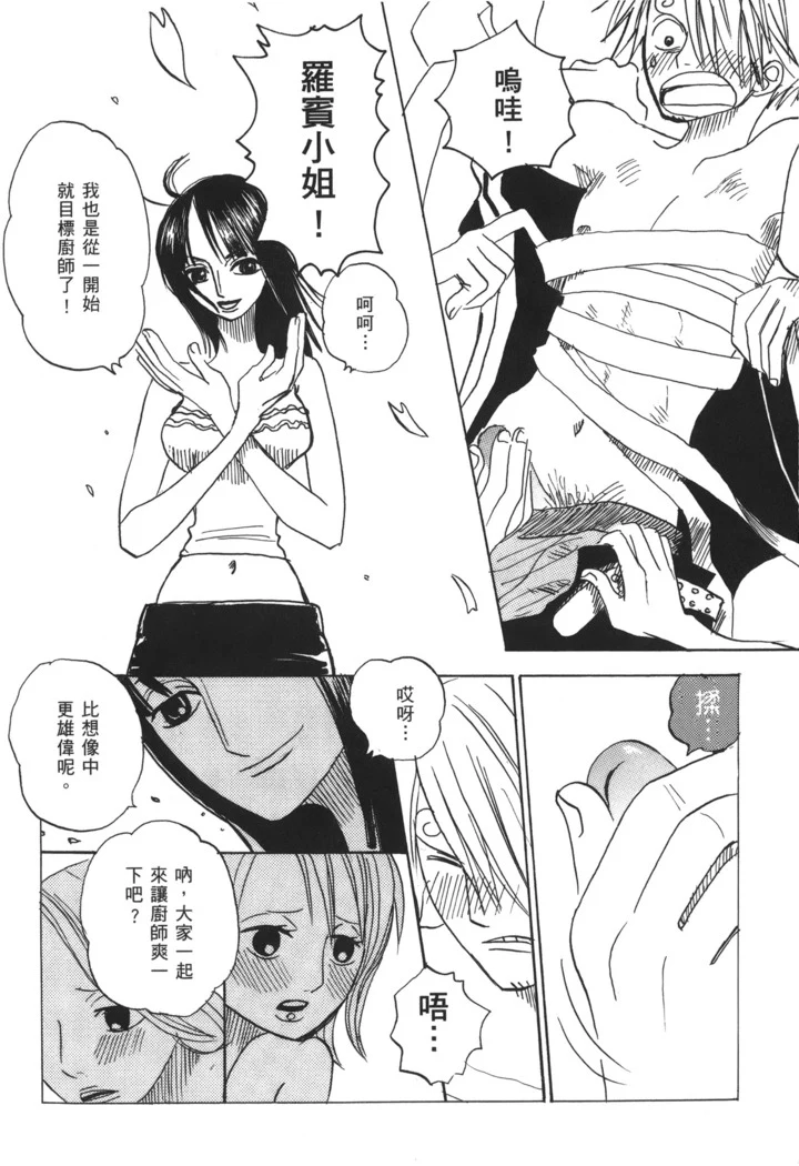 “Pirate Queen Nami Anthology” Chapter 46, page 1