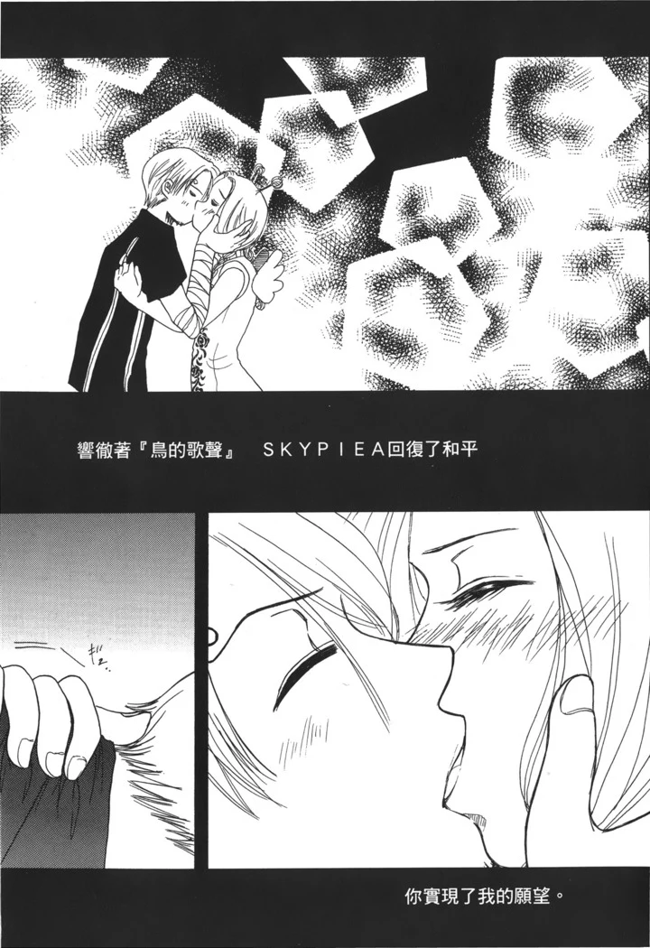 “Pirate Queen Nami Anthology” Chapter 48, page 1