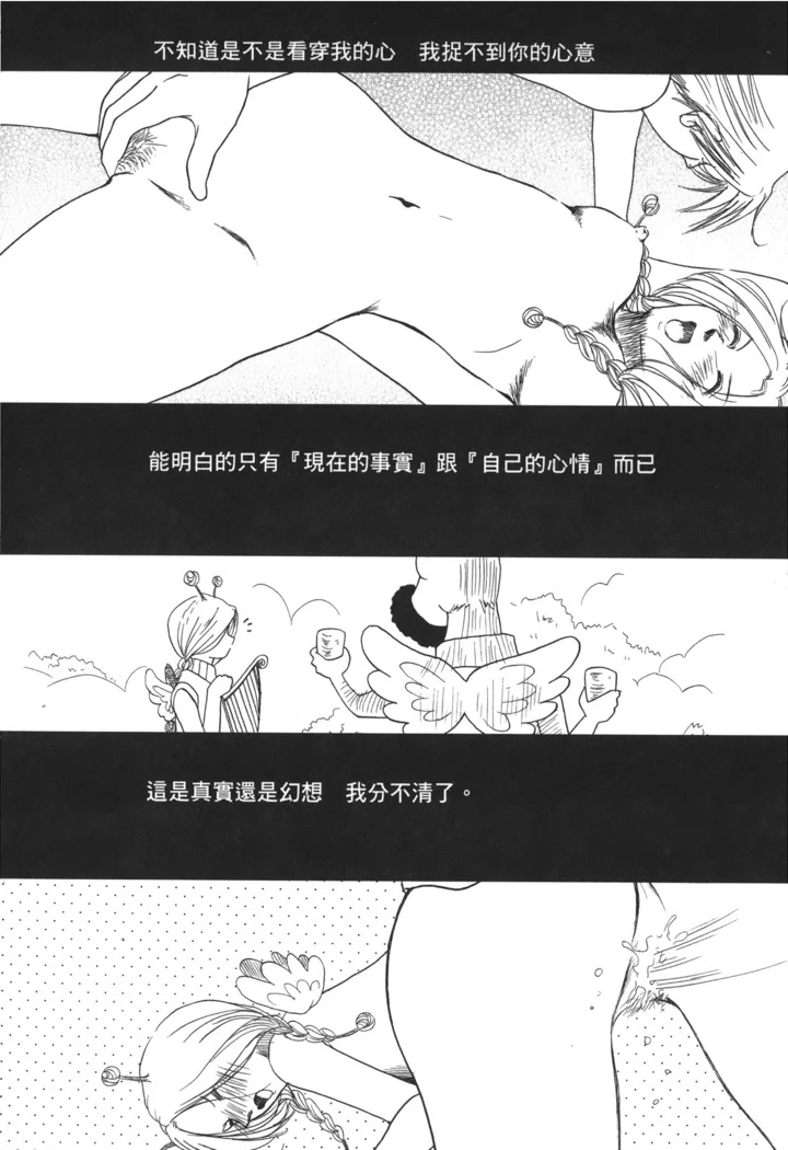 “Pirate Queen Nami Anthology” Chapter 49, page 1