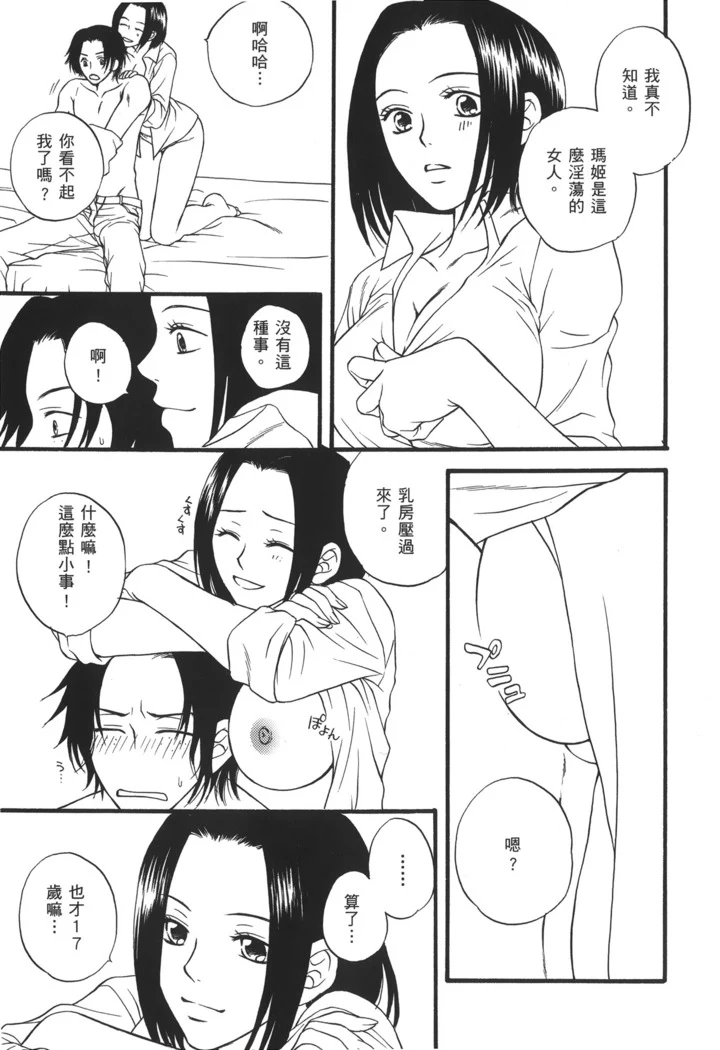 “Pirate Queen Nami Anthology” Chapter 4, page 1