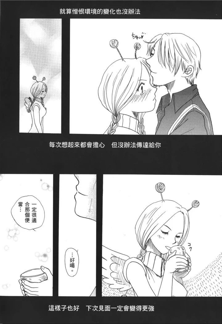 “Pirate Queen Nami Anthology” Chapter 51, page 1