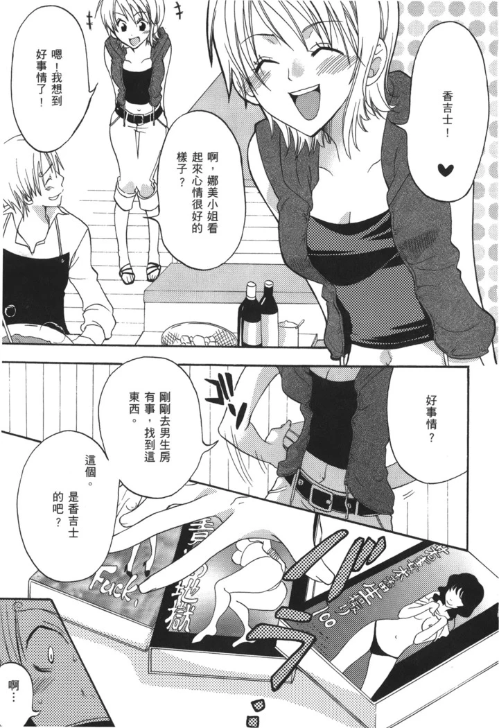 “Pirate Queen Nami Anthology” Chapter 54, page 1